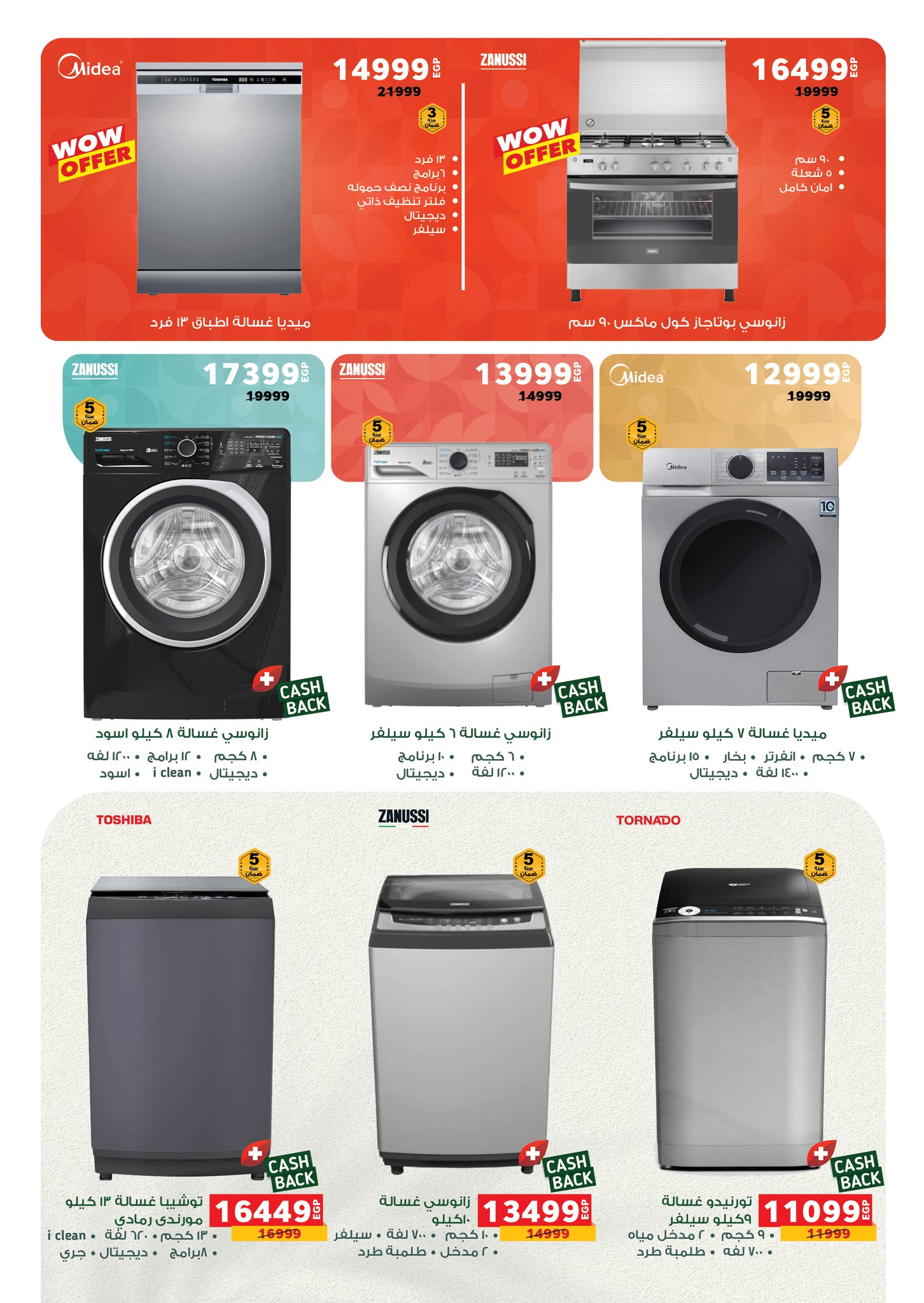 panda offers from 29oct to 11nov 2025 عروض بنده من 29 أكتوبر حتى 11 نوفمبر 2025 صفحة رقم 34